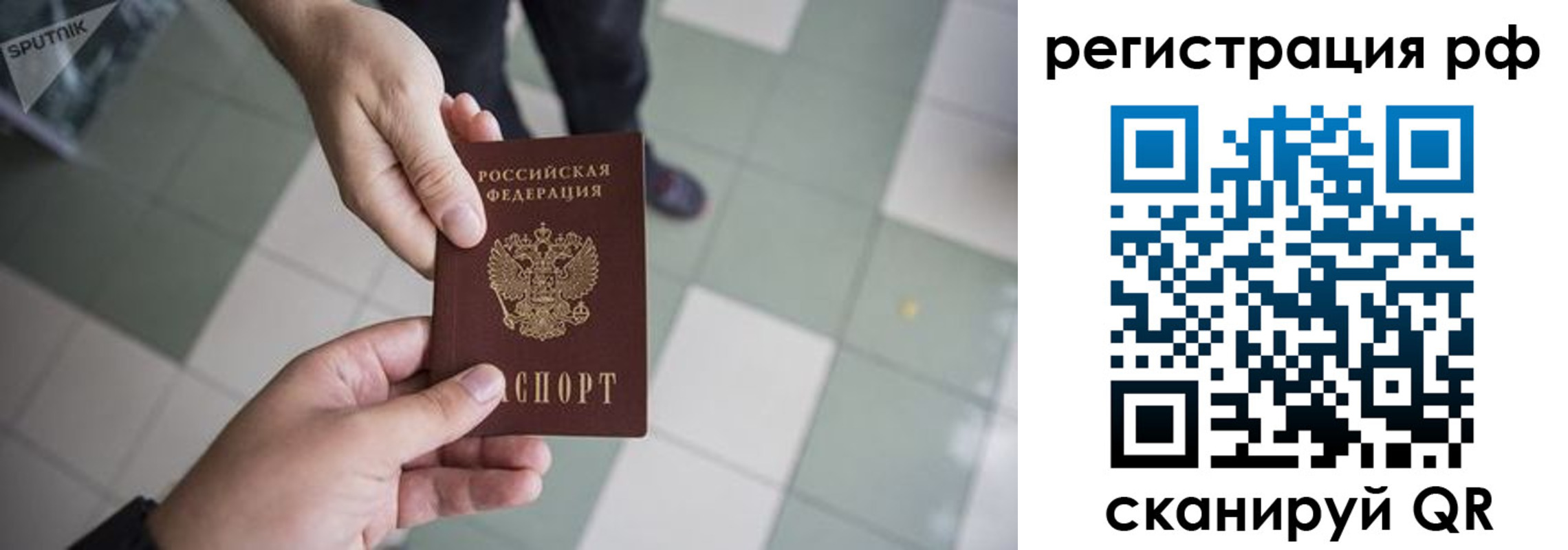 прописка гарантия в Костромской области