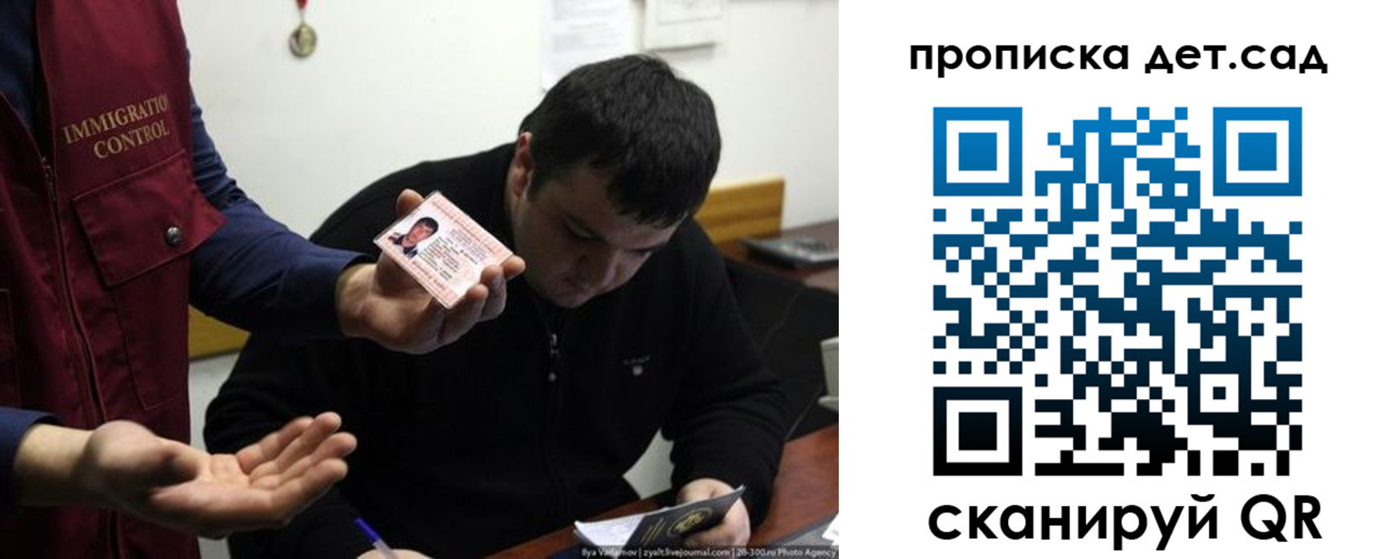 прописка для работы в Костромской области