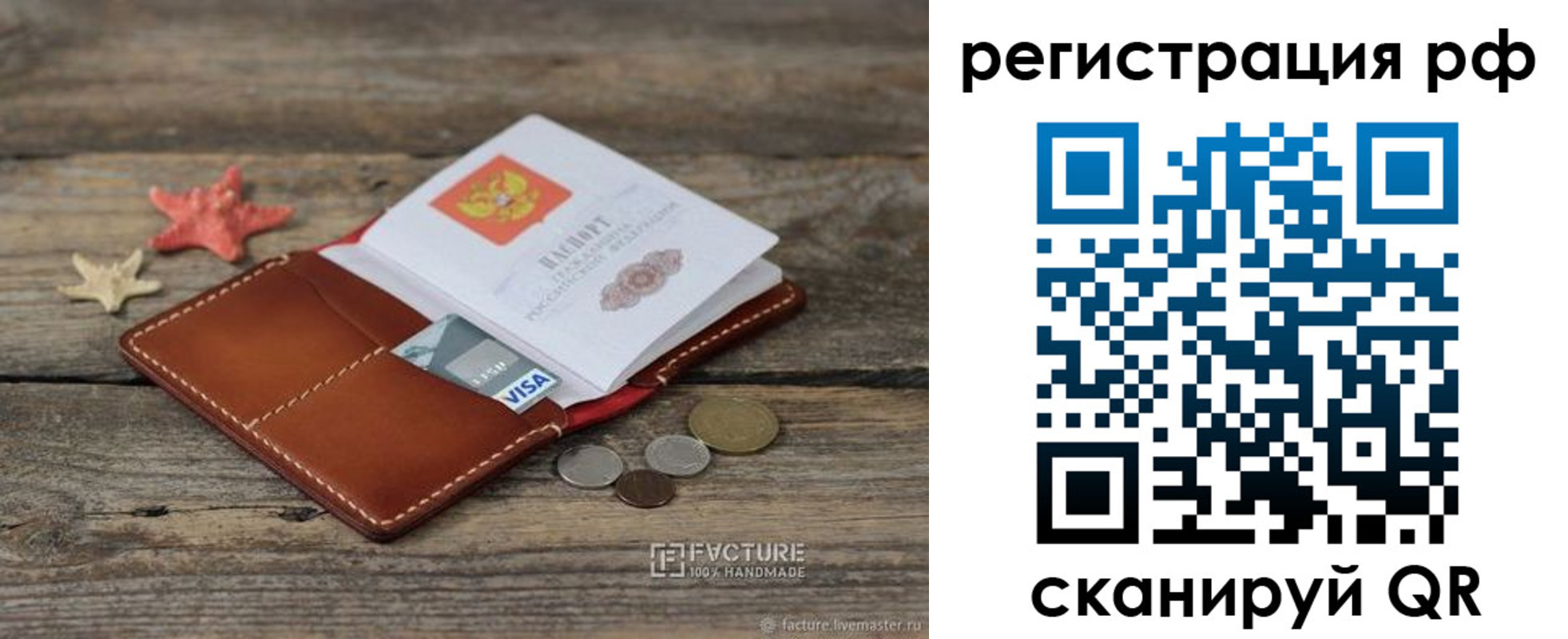 где прописаться в Костромской области