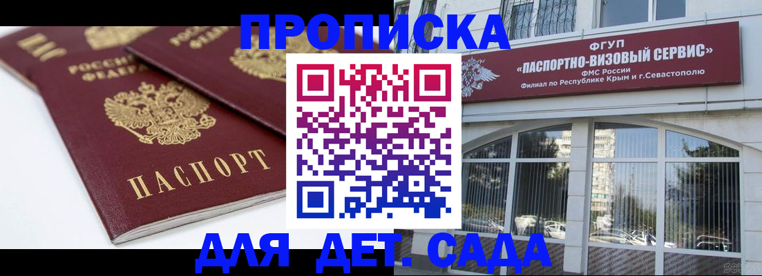 временная регистрация для школы в Костромской области