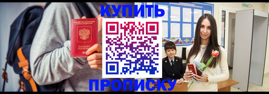прописка штамп в Костромской области