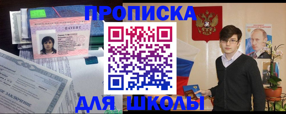 прописка паспорт в Костромской области