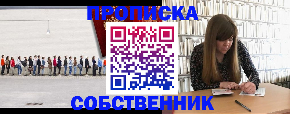 временная регистрация в квартире в Костромской области