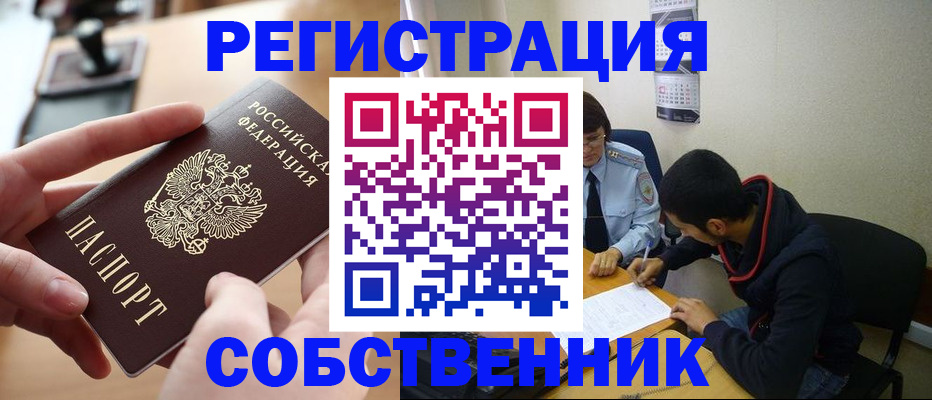 временная регистрация для школы в Костромской области