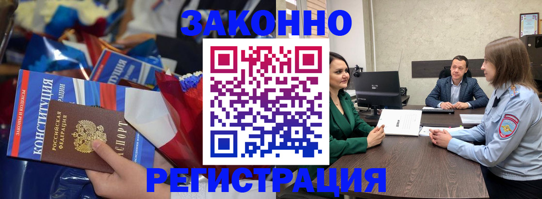 прописка 2025 в Костромской области