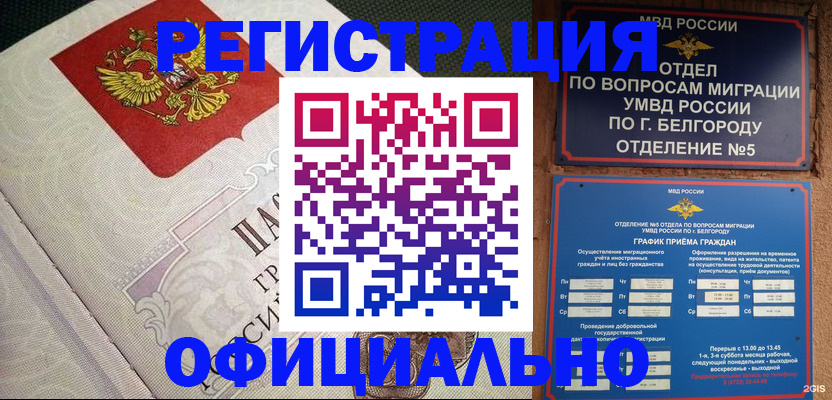 временная регистрация законно в Костромской области