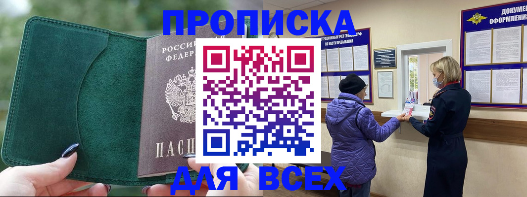 прописка для кредита в Костромской области